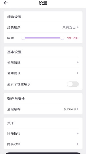 韬尘哈喽语音安卓版  v1.0图1