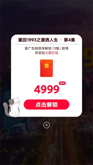 贝果短剧app  v1.0.4图2