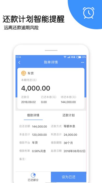 小财记账免费版  v1.0.1图3