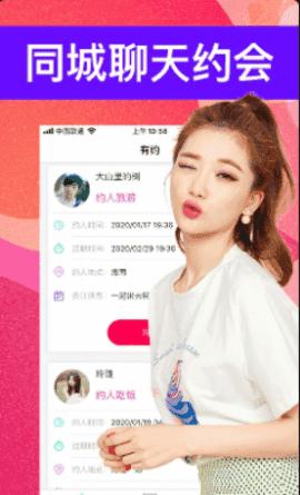 探你一对一视频聊天手机版