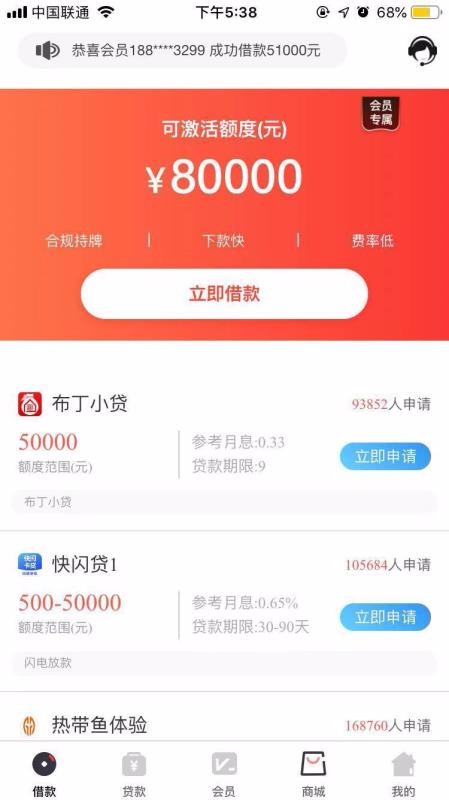星卡贷app下载  v3.0.1图1