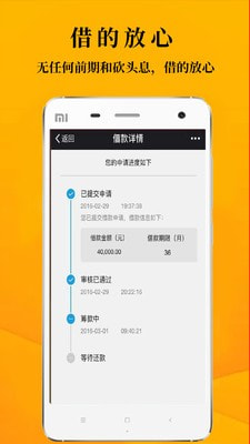 鑫享通借款app下载