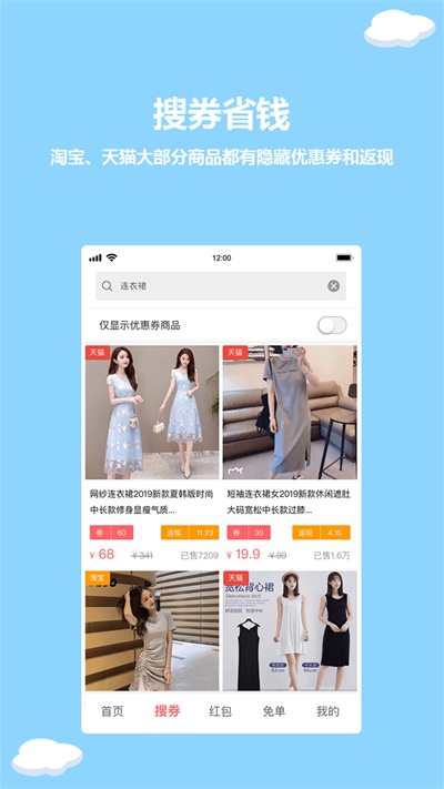 红薯日记手机版