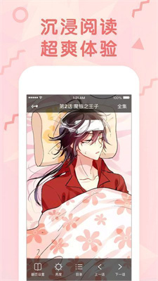 妖风漫画下拉免费