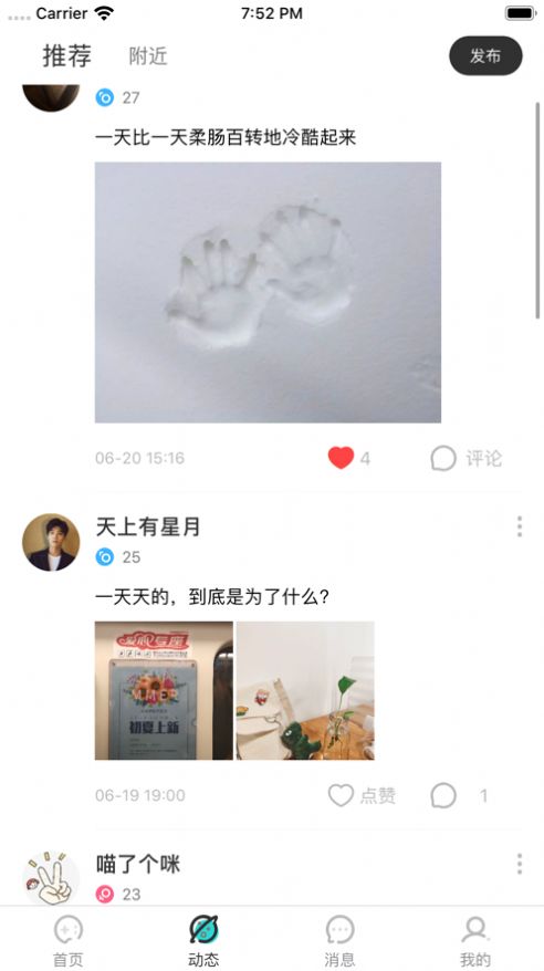 情话王子免费版