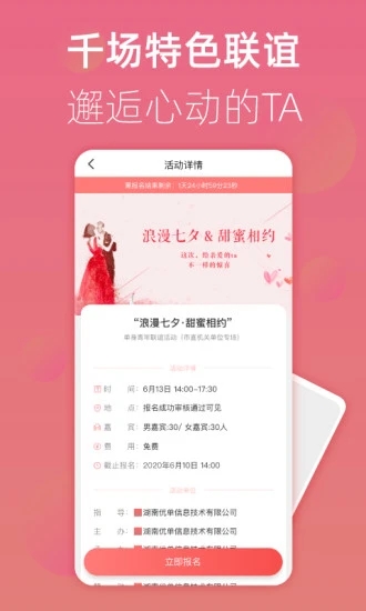 优单交友平台  v1.0.5图3