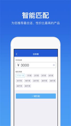 随时借免费版  v3.5.3图1