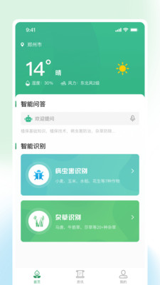 耘苗拍免费版  v1.0图1