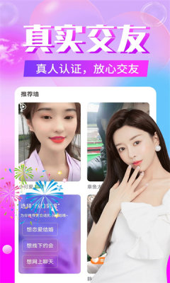 一见钟情交友软件下载安装