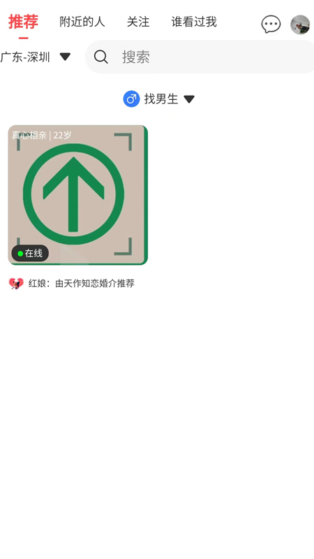 天作知恋最新版