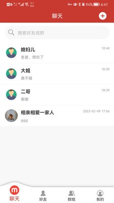 糖果密聊安卓版  v1.0.1图1