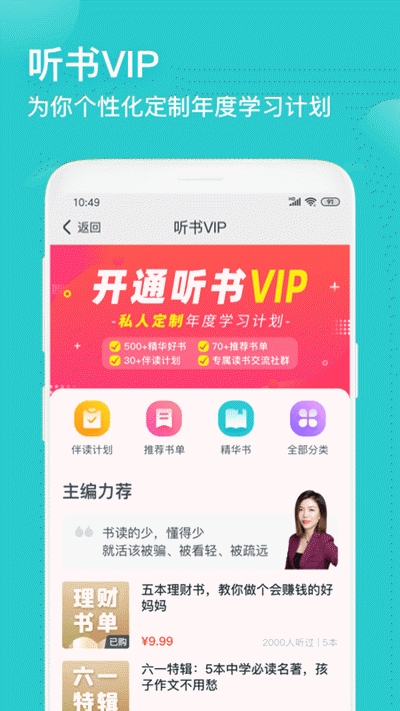 简知安卓版  v1.0.23图3