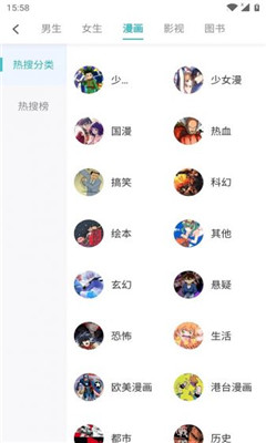 趣味小说阅读器免费版  v2.1图1