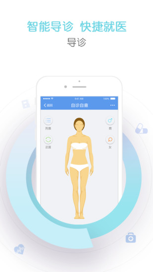 智慧滨医手机版  v3.3.1图2