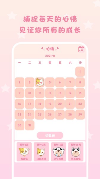 倒数日常提醒  v5.0.0图3