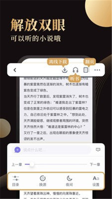 全本书屋手机版  v1.6图1