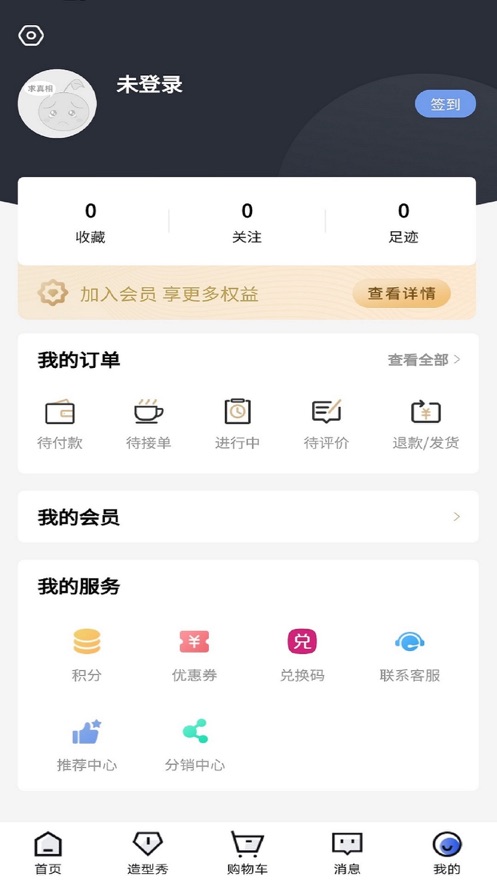 亮妮美业最新版