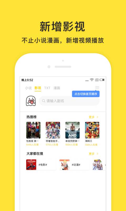 小鬼快搜旧版