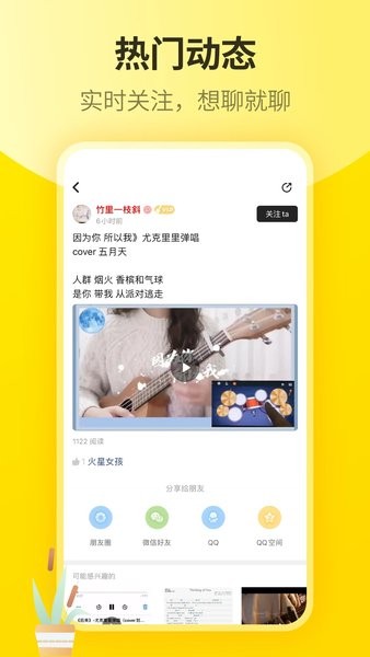 尤克里里自学