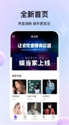 娱当家下载  v1.0.0图1