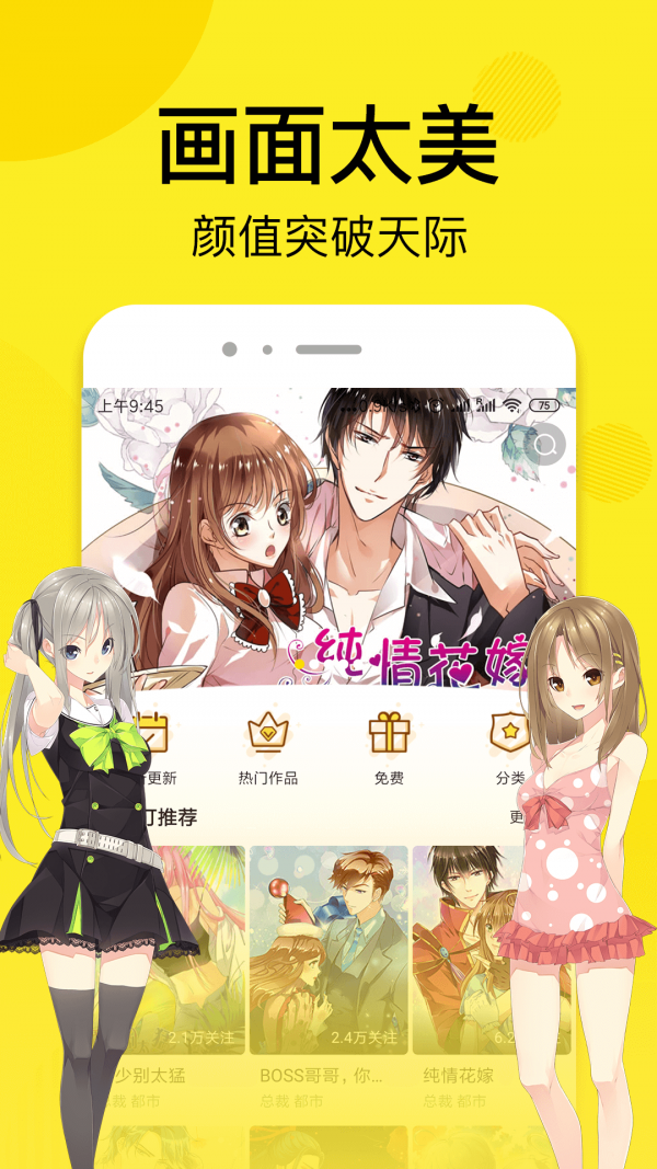 趣话漫画安卓版