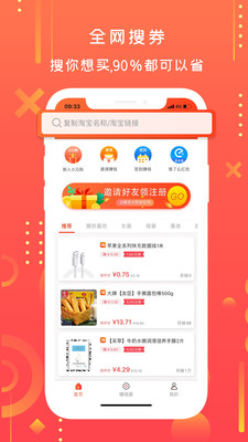 拼小宝下载  v2.0.14图2