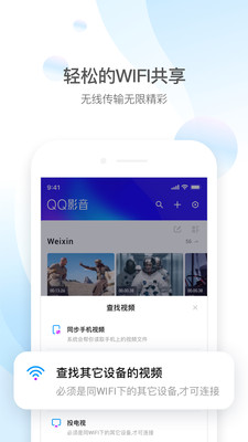 qq影音安卓最后一个版本