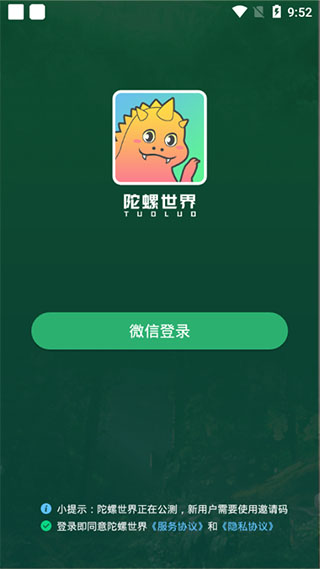 陀螺世界TLBC交易平台