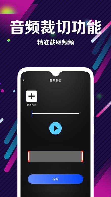 tempo音乐大师编辑器最新版  v1.5图1