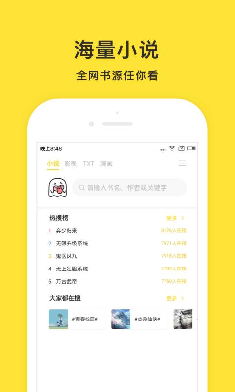 小鬼快搜旧版  v0.8.7图2