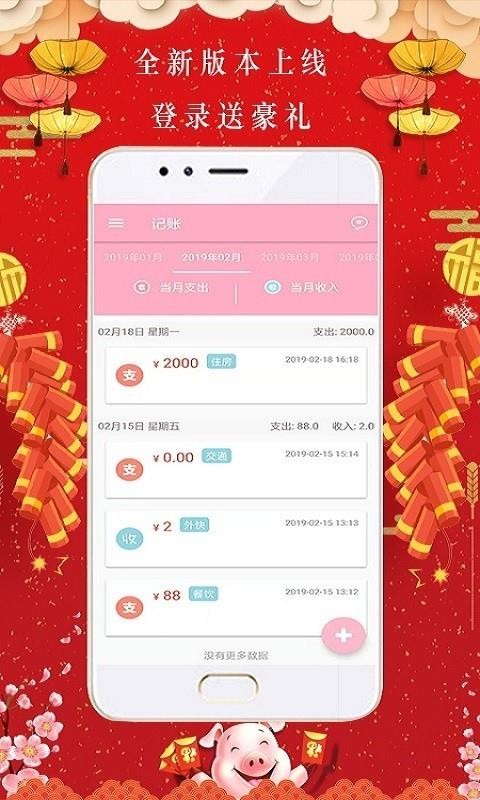 任你花app借款  v2.0.5图1