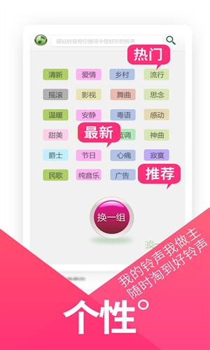 驿站铃音  v1.0图2