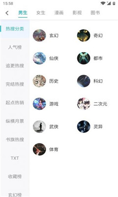 趣味小说阅读器免费版