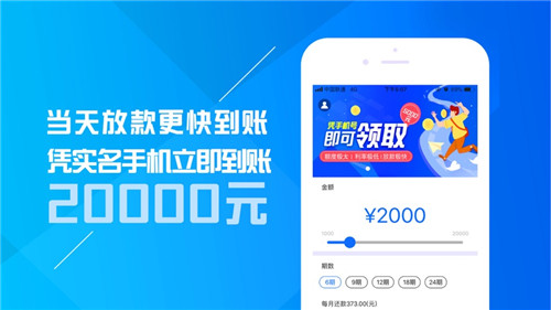 信用分期手机平台  v2.0图2