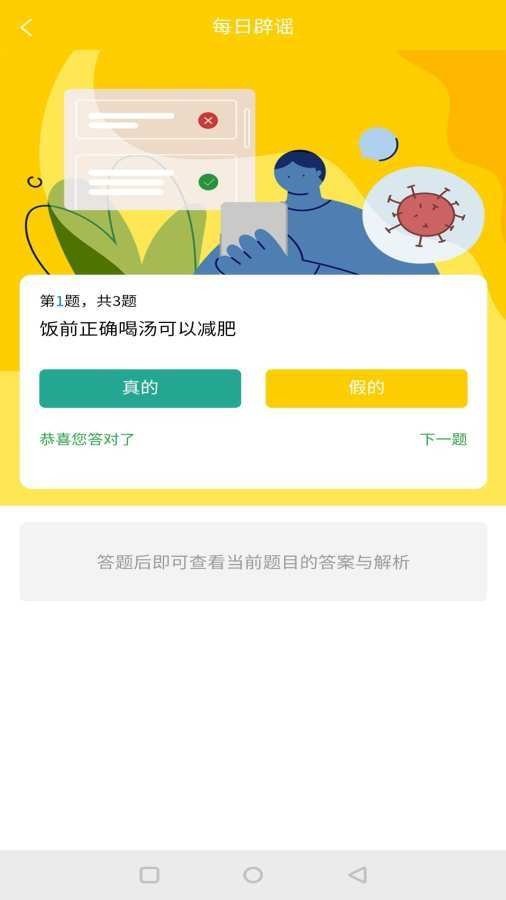 子午医生最新版  v1.0.0图1