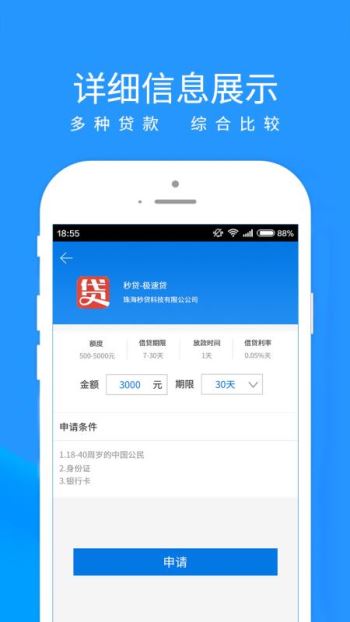 新易贷apple分期  v1.4.8图4