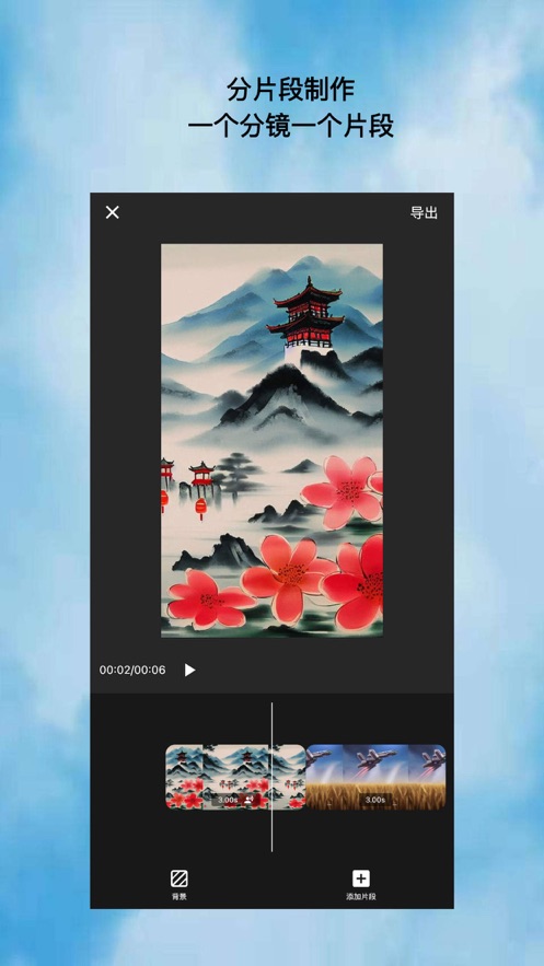 图文成片软件下载安装