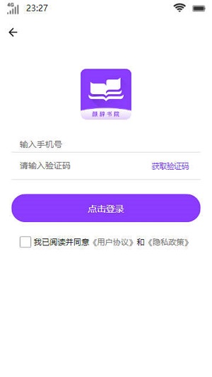 颜辞书院小说  v1.0.1图3