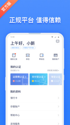 水分期借款  v1.0图3