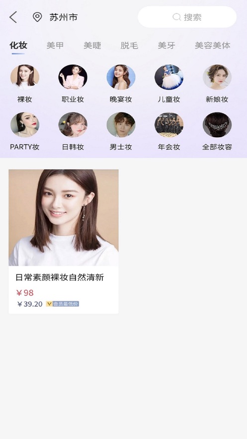 亮妮美业最新版  v1.0.0图1
