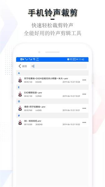 铃声裁剪编辑器2024