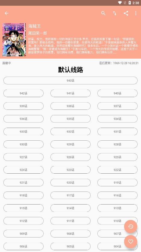 心动漫画下载官网