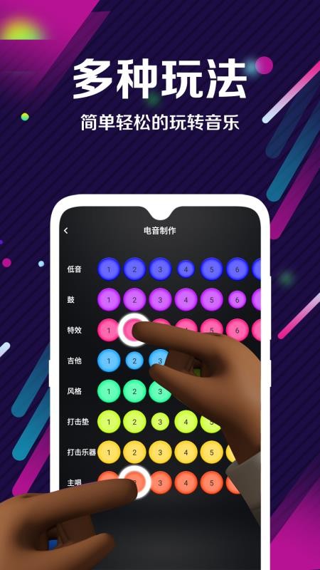 tempo音乐大师编辑器最新版  v1.5图2