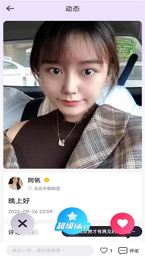 韬尘哈喽语音安卓版