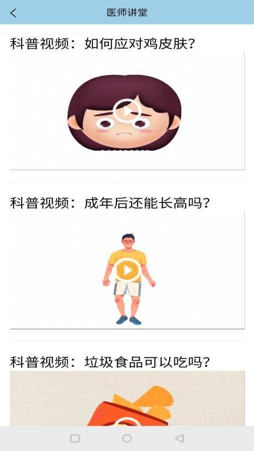 子午医生2024