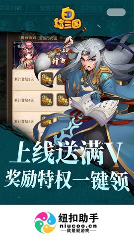 纽扣助手老版本2016  v4.8.5图3