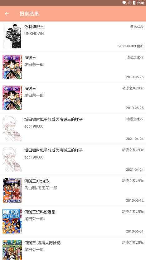 心动漫画下载官网  v1.0.2图2