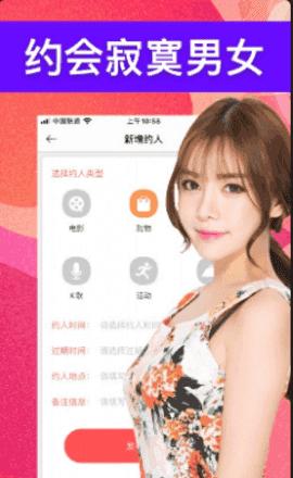 探你一对一视频聊天手机版  v1.101图2