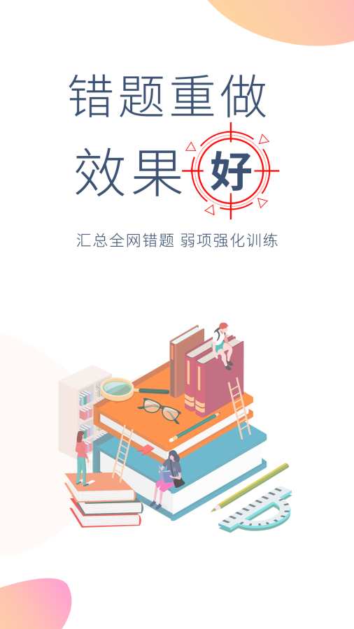 牛会计考试题库2024  v1.1.27图2