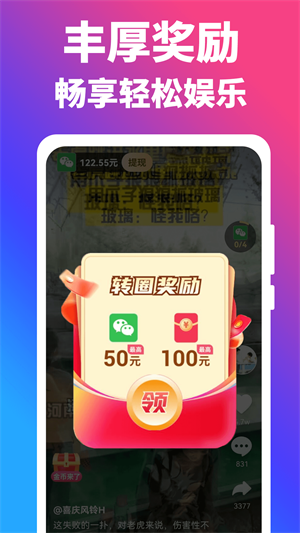 闲趣短剧2024  v1.1.6图1